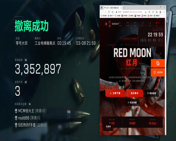 三角洲美团骑士外挂软件效果